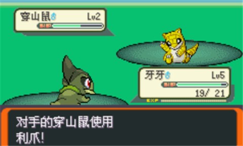 口袋妖怪梦的光点4.0