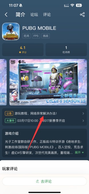 4399手游盒子