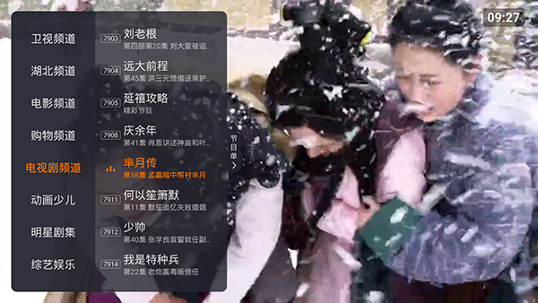 火星直播 港澳台TV版apk下载