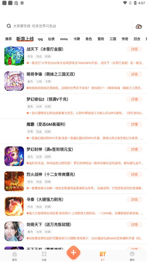 骑士助手官方正版
