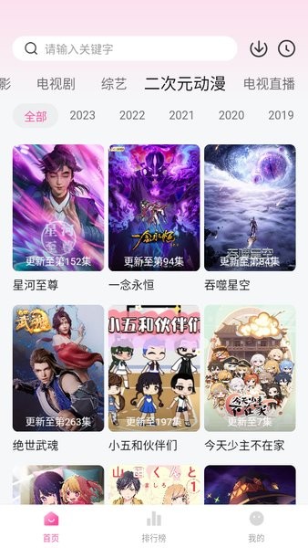 柚子影视 免费追剧app