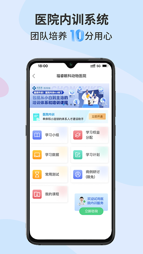 宠医客官方版