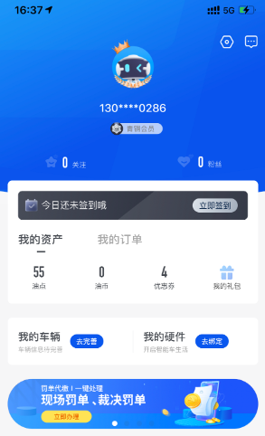 车智汇