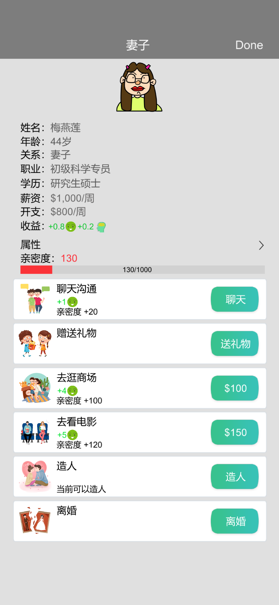 完美人生游戏下载-完美人生游戏手机版下载v0.84