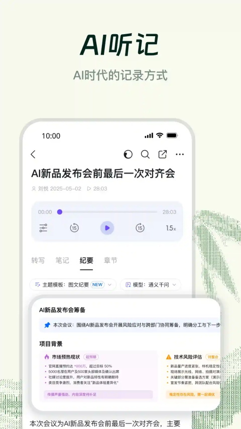 钉钉鸿蒙版