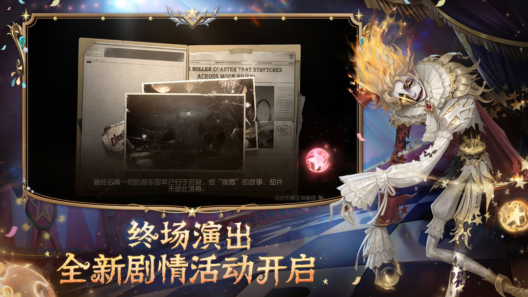 第五人格渠道服