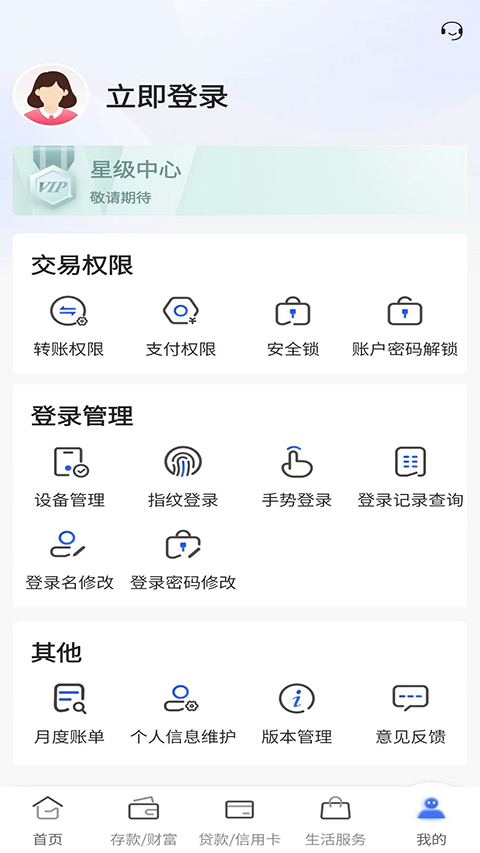 福建农信手机银行app