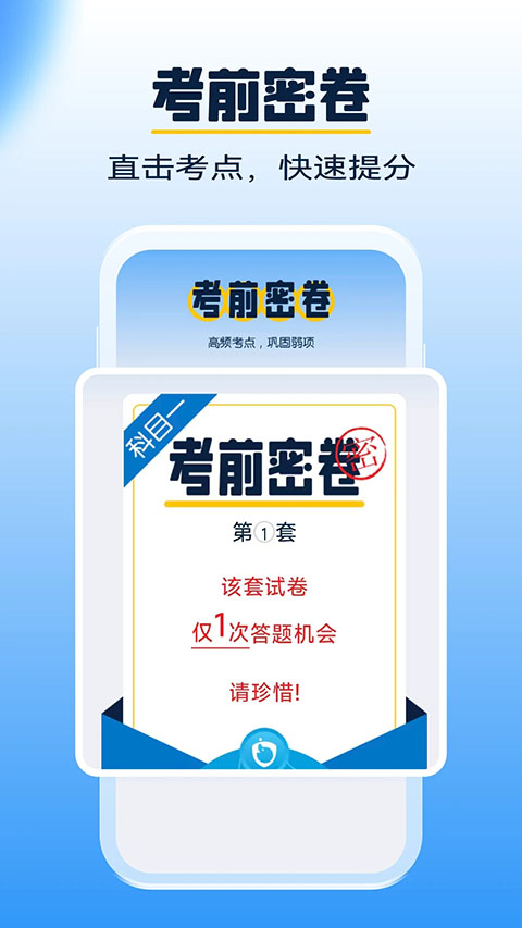 大象驾到App