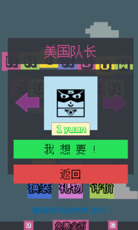 彩虹人