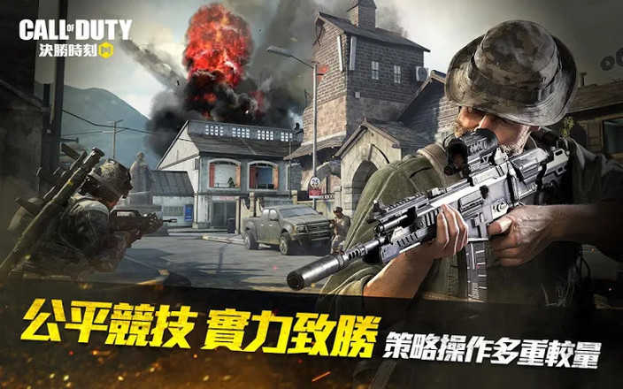 使命召唤(台服)