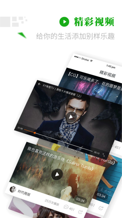微看点