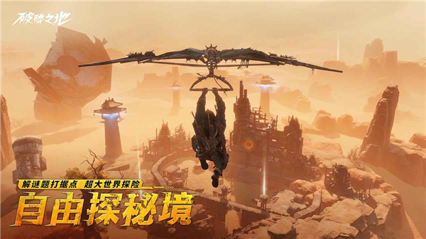 破碎之地下载手机版中文版安装