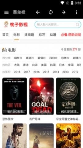 桃子影院 免费版