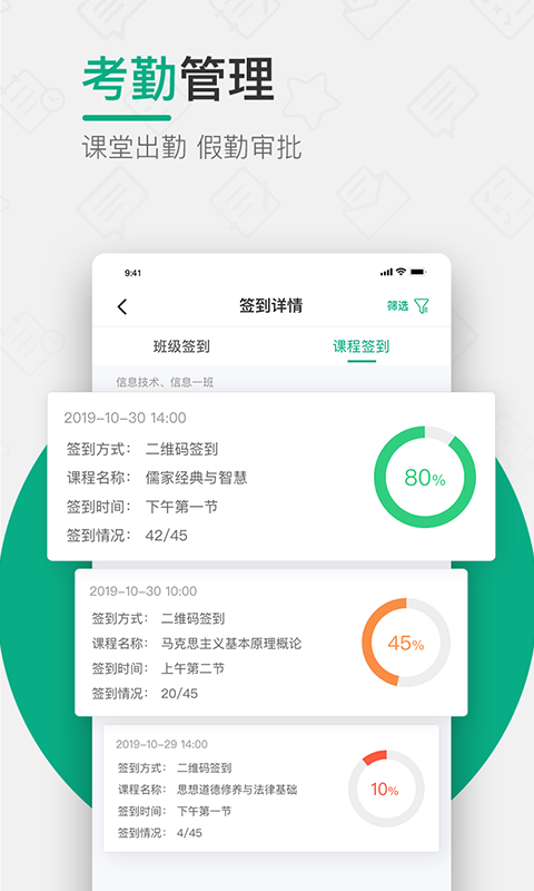 木马课堂app