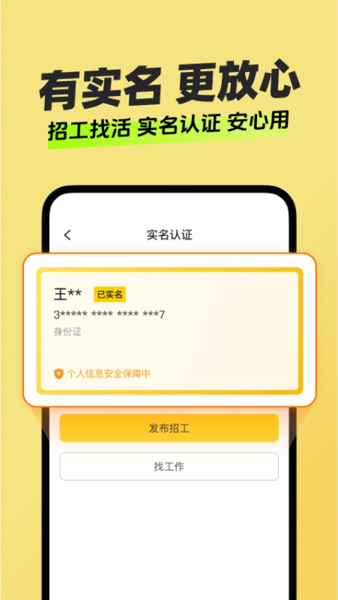 快马日结App