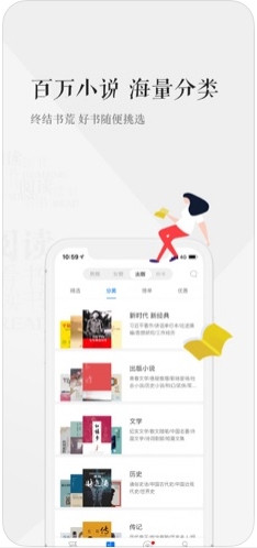 天翼阅读