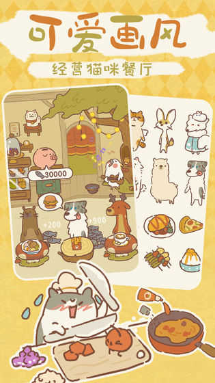 动物餐厅999999钻石破解版(animal restaurant)