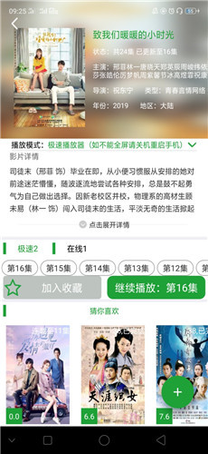 菠萝影视 在线观看视频免费