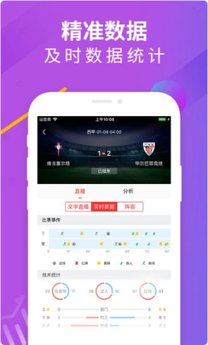 五星体育频道app
