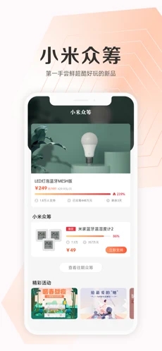 小米应用商店 最新版
