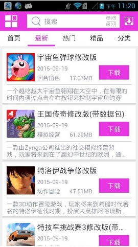 软天空 手机版(破解游戏盒子)