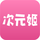 次元姬小说正版