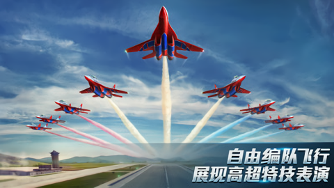 现代空战3D 下载手机版
