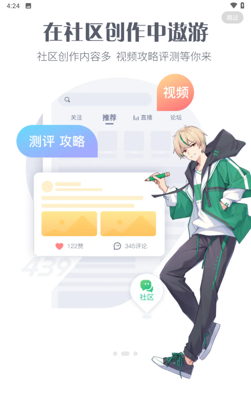 4399云游戏盒子