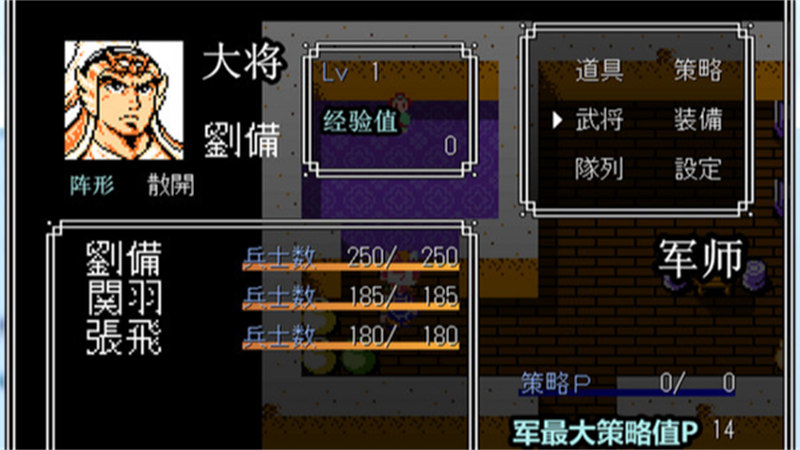 吞食天地2安卓版