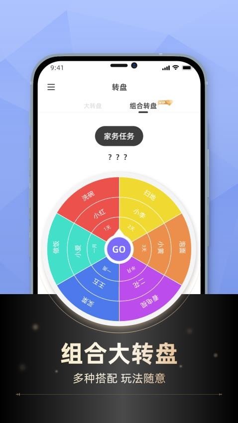 小决定转转盘