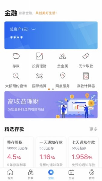 河南农信app