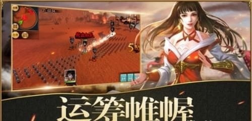 三国群雄争霸