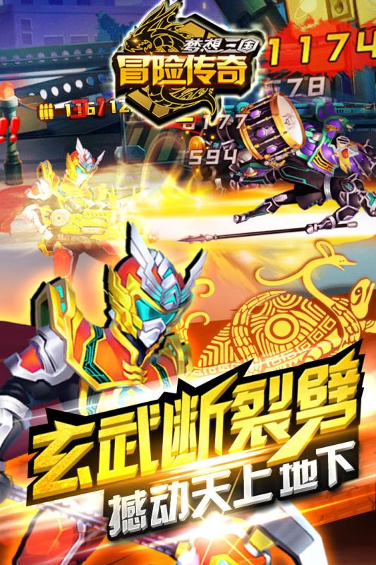 冒险传奇 最新版
