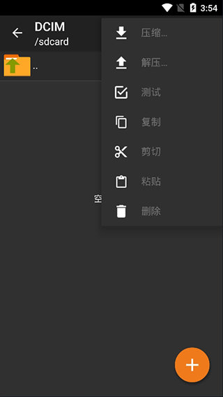 za解压器(ZArchi