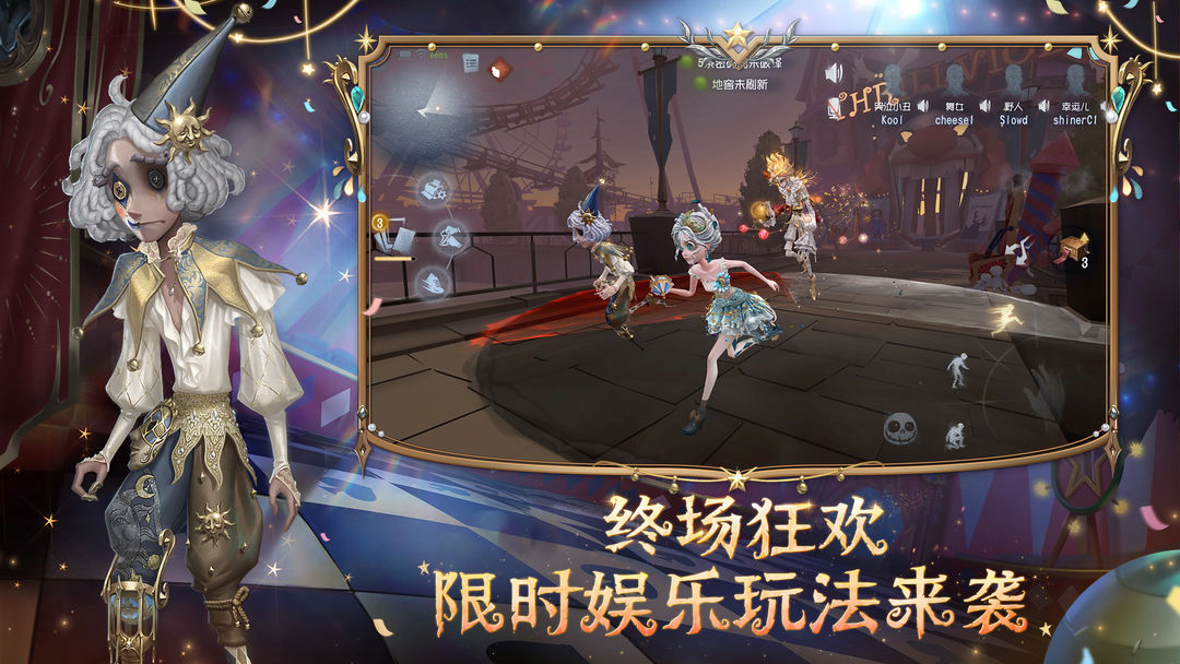 第五人格渠道服