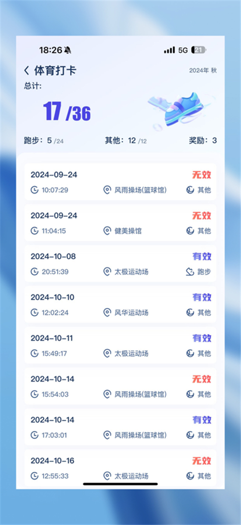 掌上重邮App