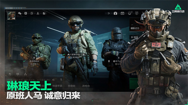 三角洲行动 正版免费下载