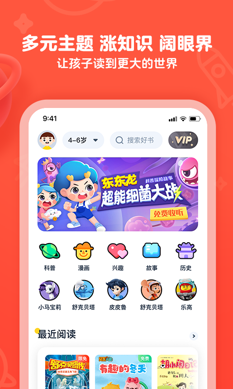 有道乐读免费版