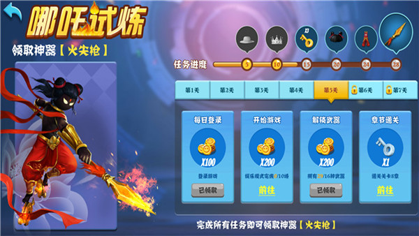 火柴人决斗最新版本