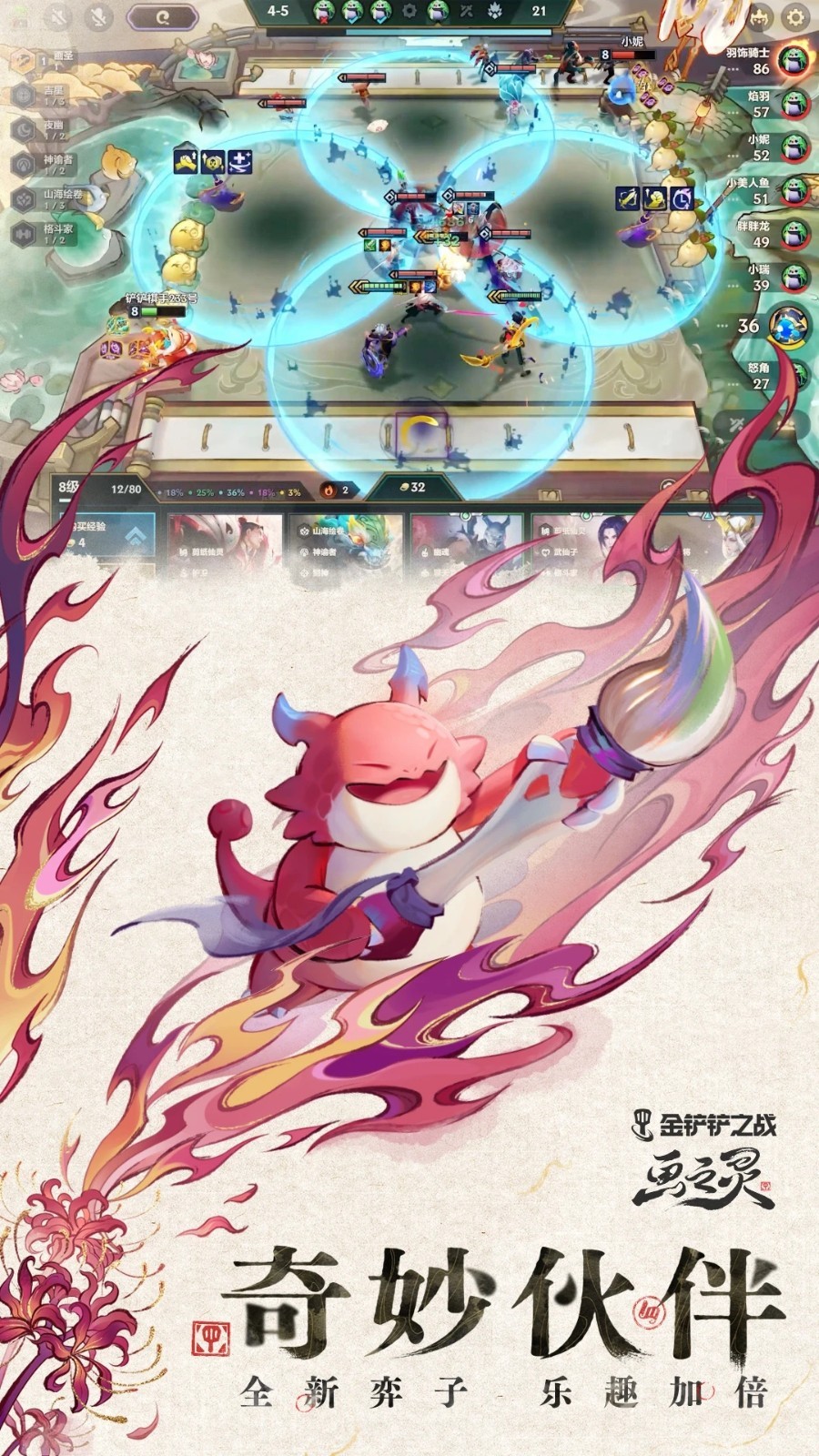 金铲铲
