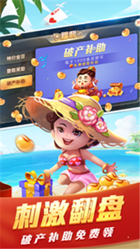 启航斗地主安卓版