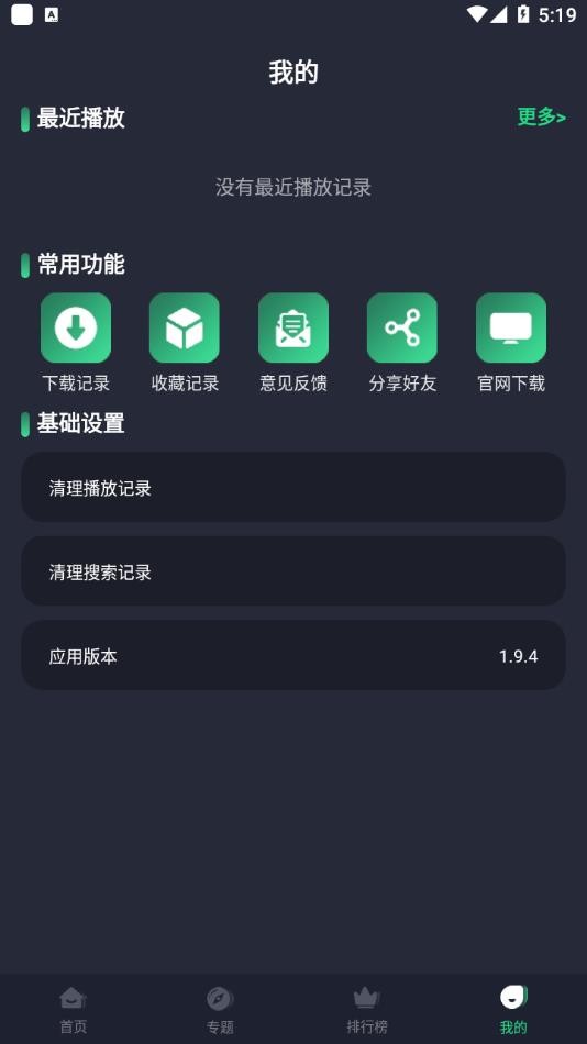 绿茶影视最新版
