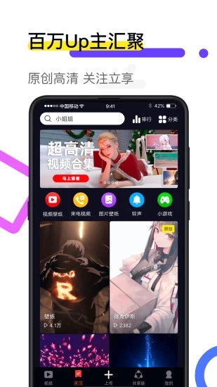 火萤视频壁纸 高清版