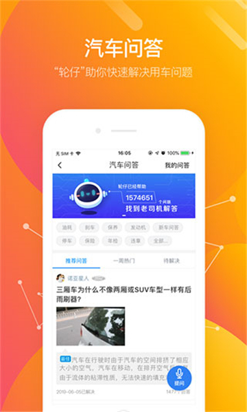 车轮查违章