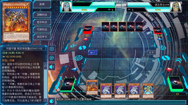 YGOMobile 安卓版
