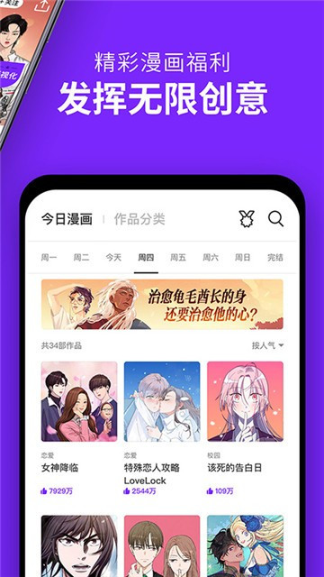 皮卡漫画纯净版
