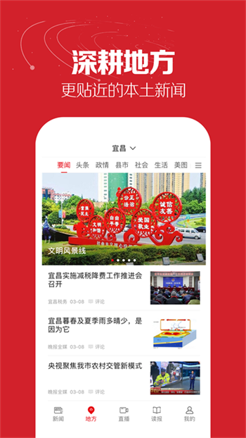 湖北日报官网版