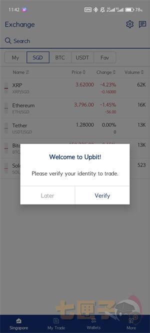 Upbit注册教程图（6）