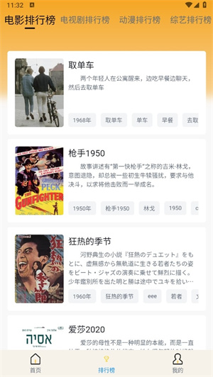 追剧喵正版