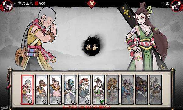 鬼斗 正式版